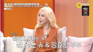 슈