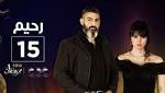 رحيم 15.. ياسر جلال يستعيد