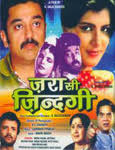 &quot;Zara Si Zindagi-Kamal Hassan Best Movie&quot; Zara Si Zindagi is a 1983 Hindi language film starring Kamal Haasan in the lead role ... - zara-si-zindagi-kamal-hassan-best-movie