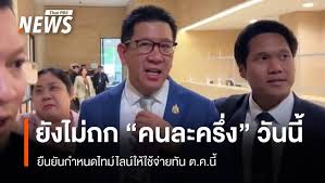 Thai PBS - News update