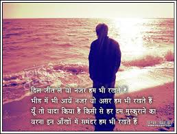 Image result for hindi shayri images