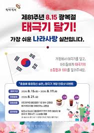 광복절