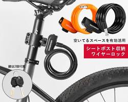 クロスバイクの鍵の画像
