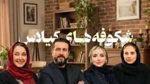 بازگشت دوباره هدیه تهرانی با سریال جدید مصطفی کیایی