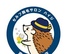 セルフ脱毛サロン ハイジ高田馬場駅前店の画像