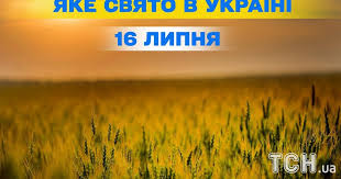 ТСН - News update