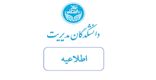 اطلاعیه ثبت نام پذیرفته شدگان آزمون سراسری مقطع کارشناسی ارشد سال ۱۴۰۴