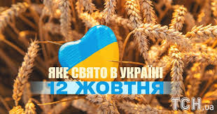 ТСН - News update