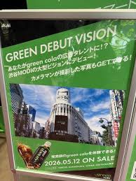 アサヒ飲料、ギリシャ発「green cola(グリーンコーラ)」発売 若年層の“ゼロ系炭酸"需要に新提案（食品産業新聞社ニュースWEB）