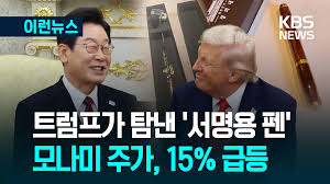 KBS 뉴스 - News update
