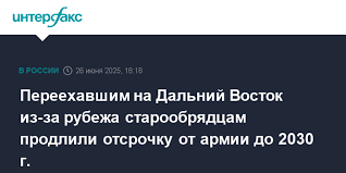 Интерфакс - News update
