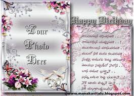 Image result for telugu kavithalu