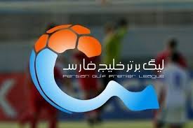 Print - Sepahan beat Foolad: 2025/26 PGPL