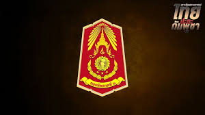 Thairath - News update