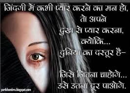 Love Quotes In Hindi | Free Images - Part 2 via Relatably.com