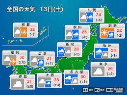 News source: ウェザーニュース