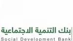 بنك التنمية الاجتماعية يعلن عن