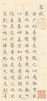 Image result for 文徵明书法