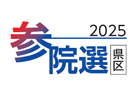山形新聞 - News update