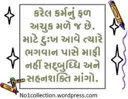 Gujarati Quote | Quotes collection via Relatably.com
