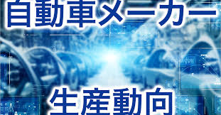 News source: MONOist