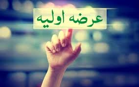 مشارکت بیش از یک میلیون نفر در چهارمین عرضه اولیه امسال بورس تهران