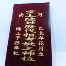 祖仙外牌那一個是正確的呢 ?