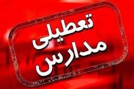 تعطیلی مدارس خراسان رضوی فردا چهارشنبه|دانشجو