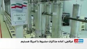 پایان دیدار بی‌نتیجه نمایندگان جمهوری اسلامی و اروپا در ژنو