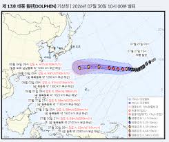 대한민국 기상청