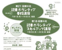 読書ボランティアの画像