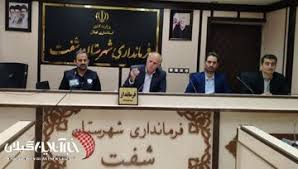 فرماندار شفت: سرشماری عمومی نفوس و مسکن، مبنای تصمیم‌گیری‌ و برنامه ریزی کلان برای ده سال آینده شهرستان است