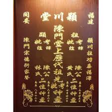 祖先外牌那一個是正確的呢 ?  Color 五行