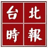 Power acts, Taiwan watches closely