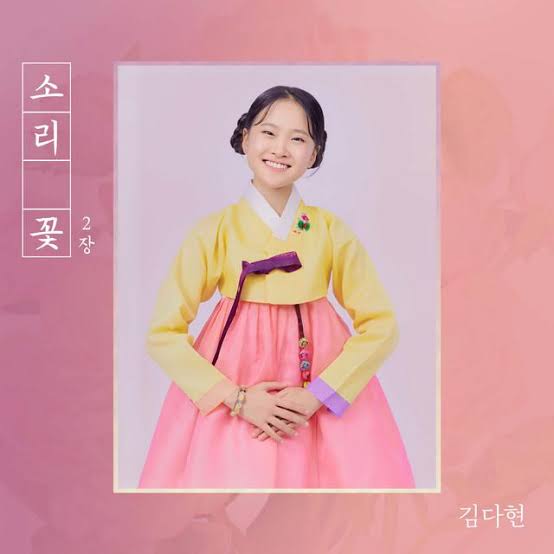 List of songs and albums by Kim Da Hyun | TikTok Music