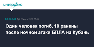 Один человек погиб, 10 ранены после ночной атаки БПЛА на Кубань