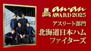 News source: 北海道日本ハムファイターズ