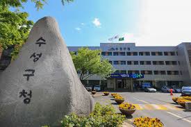 수성구