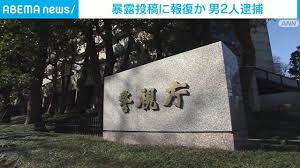 Yahoo!ニュース - News update
