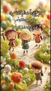 فال حافظ امروز