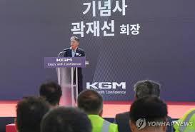KGM, 참여이사제 도입…의결권 없지만 의견 개진 가능