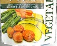 緑黄色野菜チップスの画像