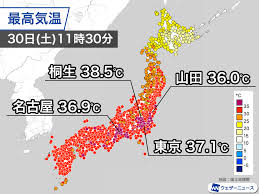 ウェザーニュース - News update
