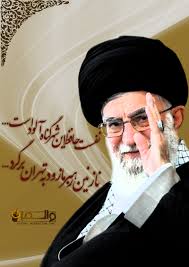 نتیجه تصویری برای رهبری