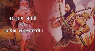 Image result for bhagwan parashuram