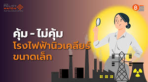 Policy Watch - News update