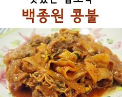 콩불 이미지