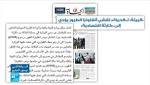 أنفلونزا الطيور تهدد السعودية بكارثة