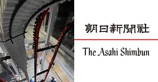 朝日新聞 - News update