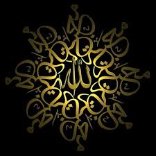 Image result for ALLAH Names HD Wallpapers